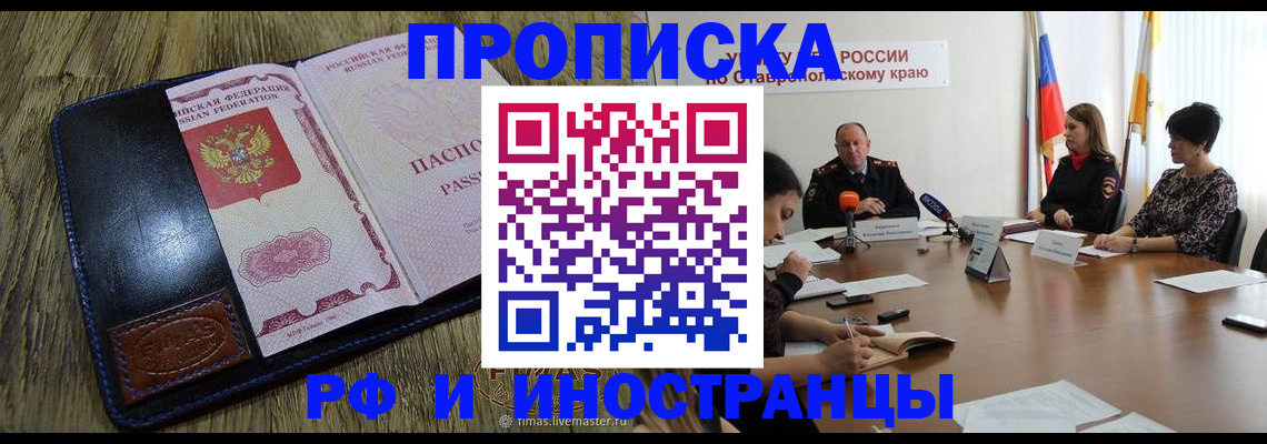 пропишу в квартире в Хвалынске