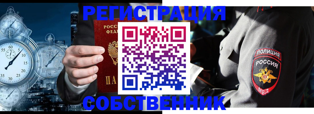 прописка законно в Хвалынске