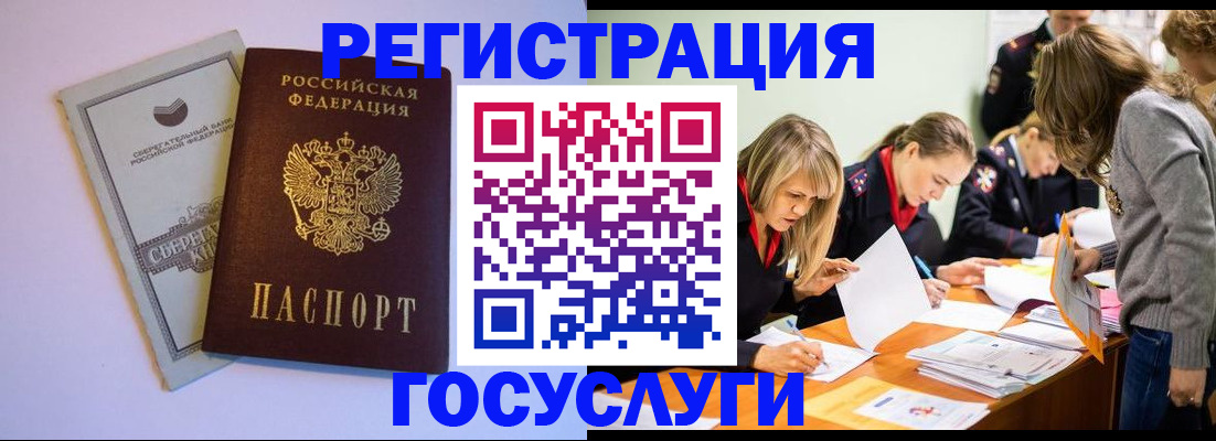 прописка штамп в Хвалынске